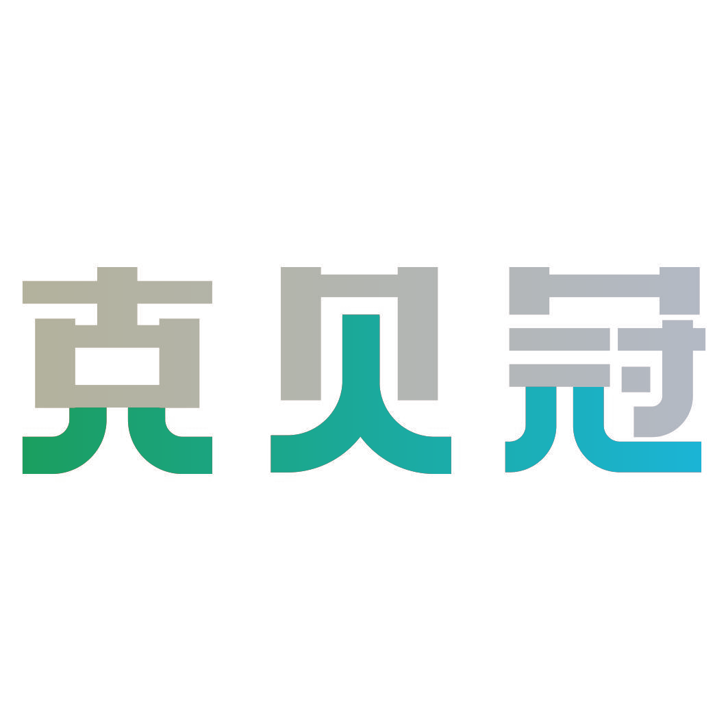 克贝冠