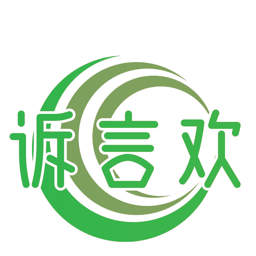 诉言欢