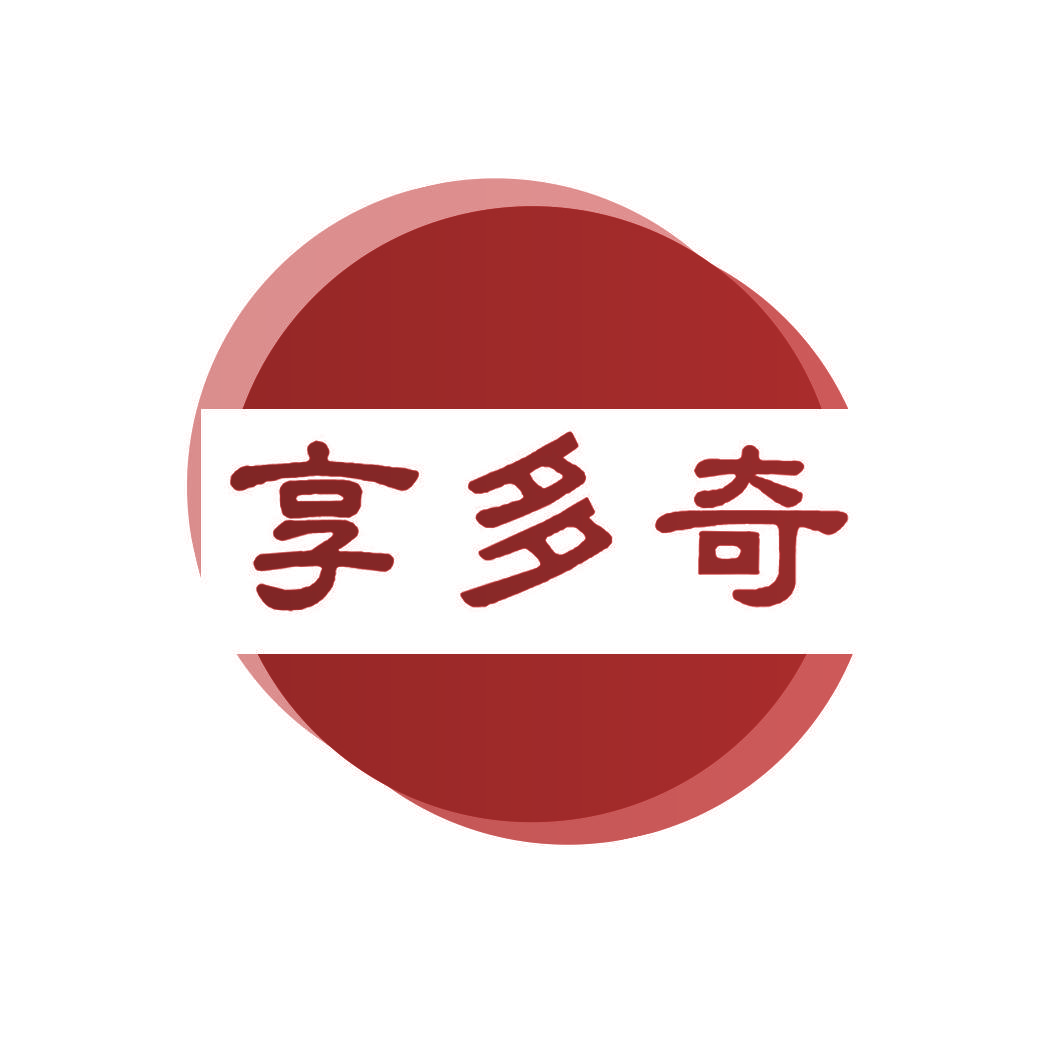 享多奇
