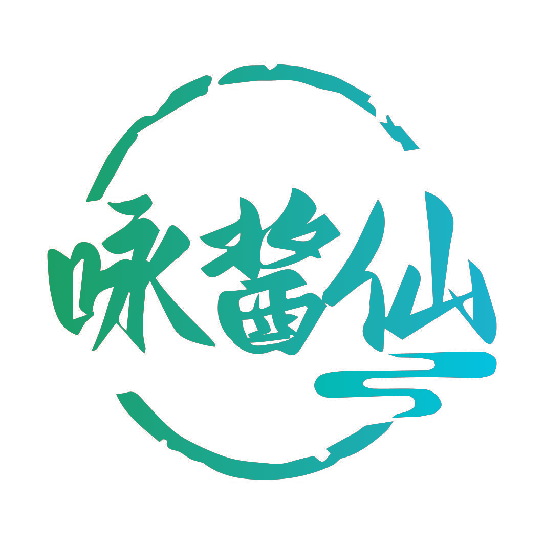咏酱仙
