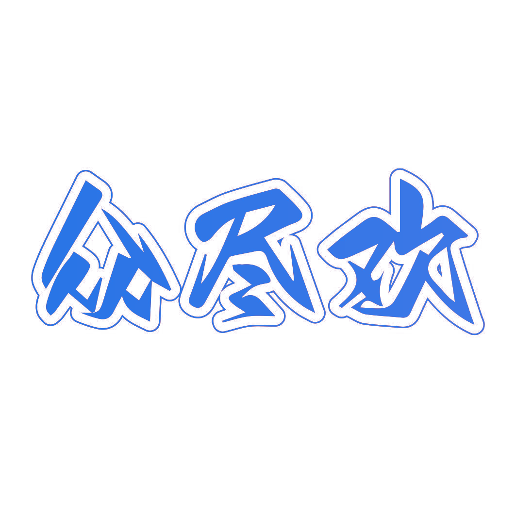 众尽欢