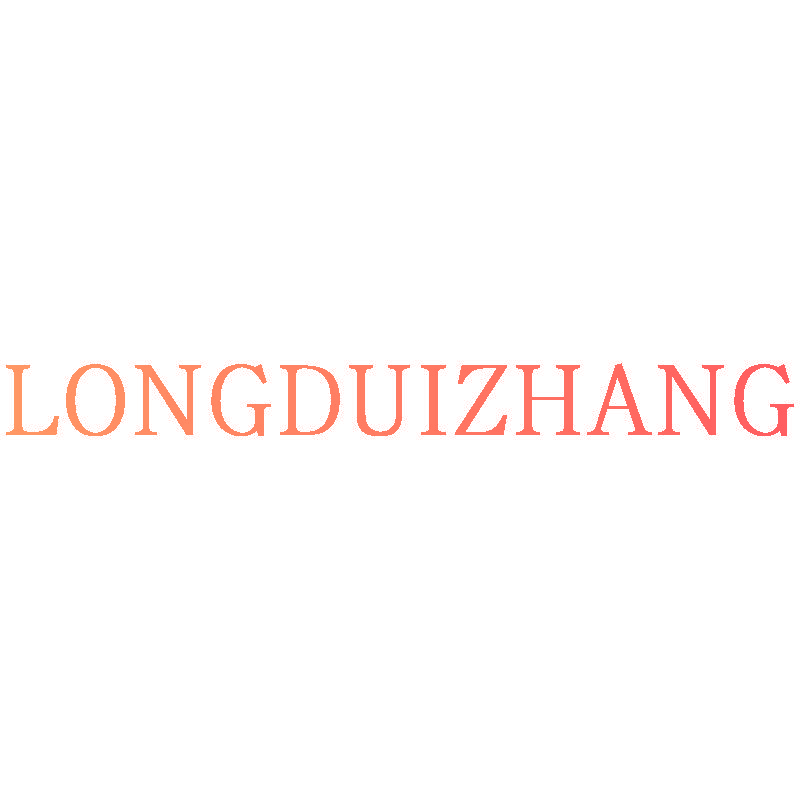 LONGDUIZHANG无
