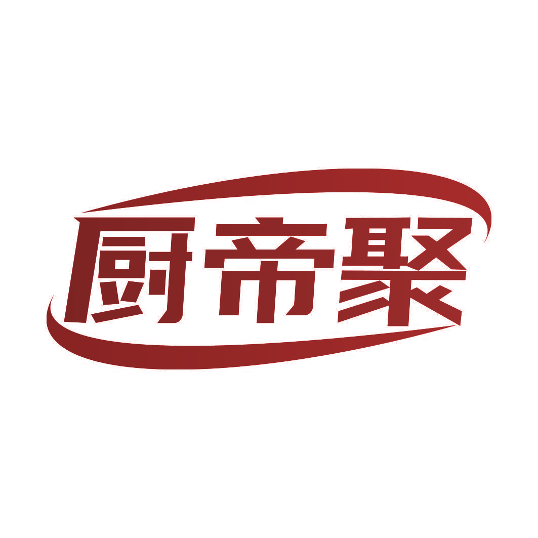 厨帝聚