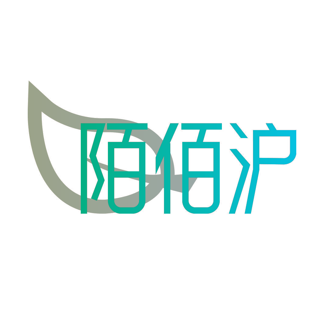 陌佰沪