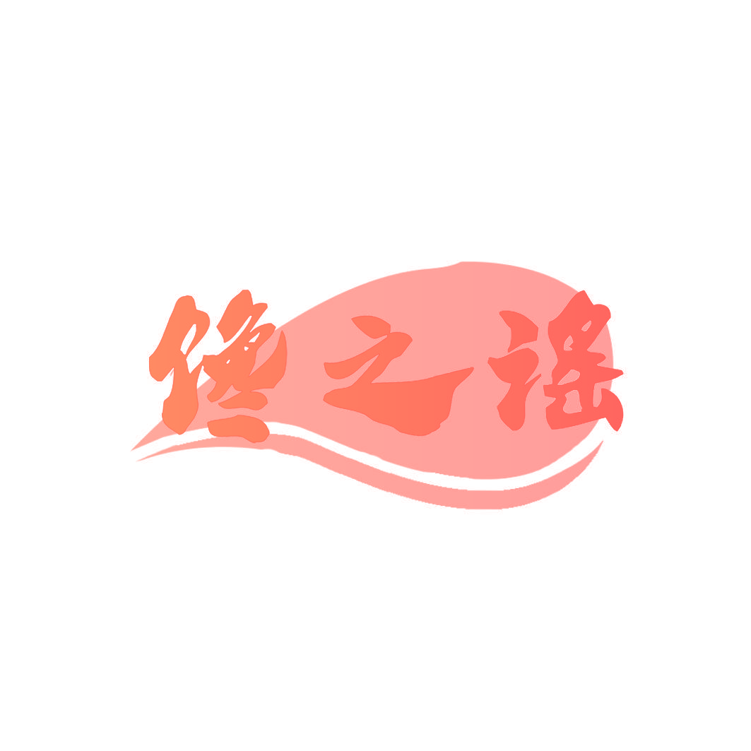 馋之谣