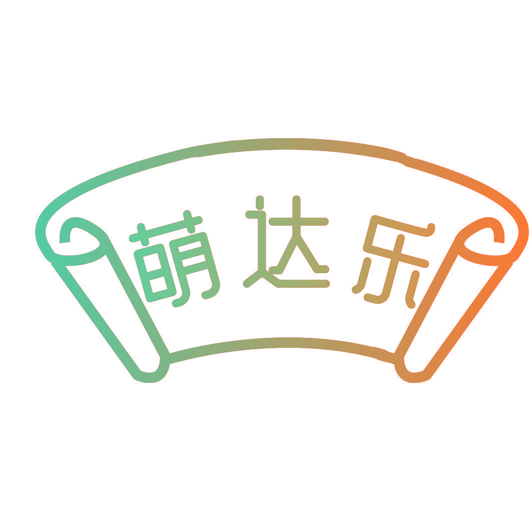 萌达乐