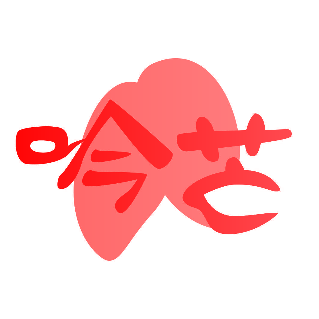 吟芒