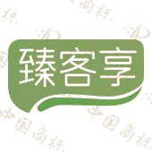 臻客享