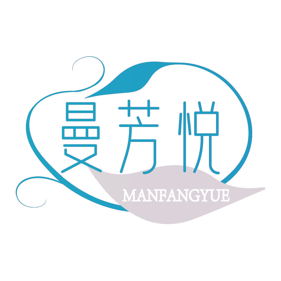 曼芳悦