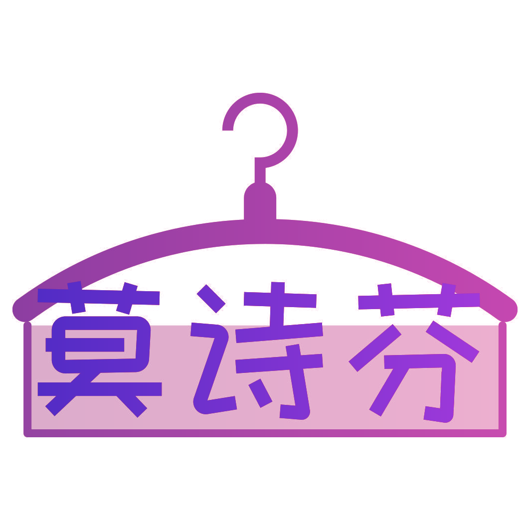 莫诗芬