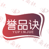 誉品诀