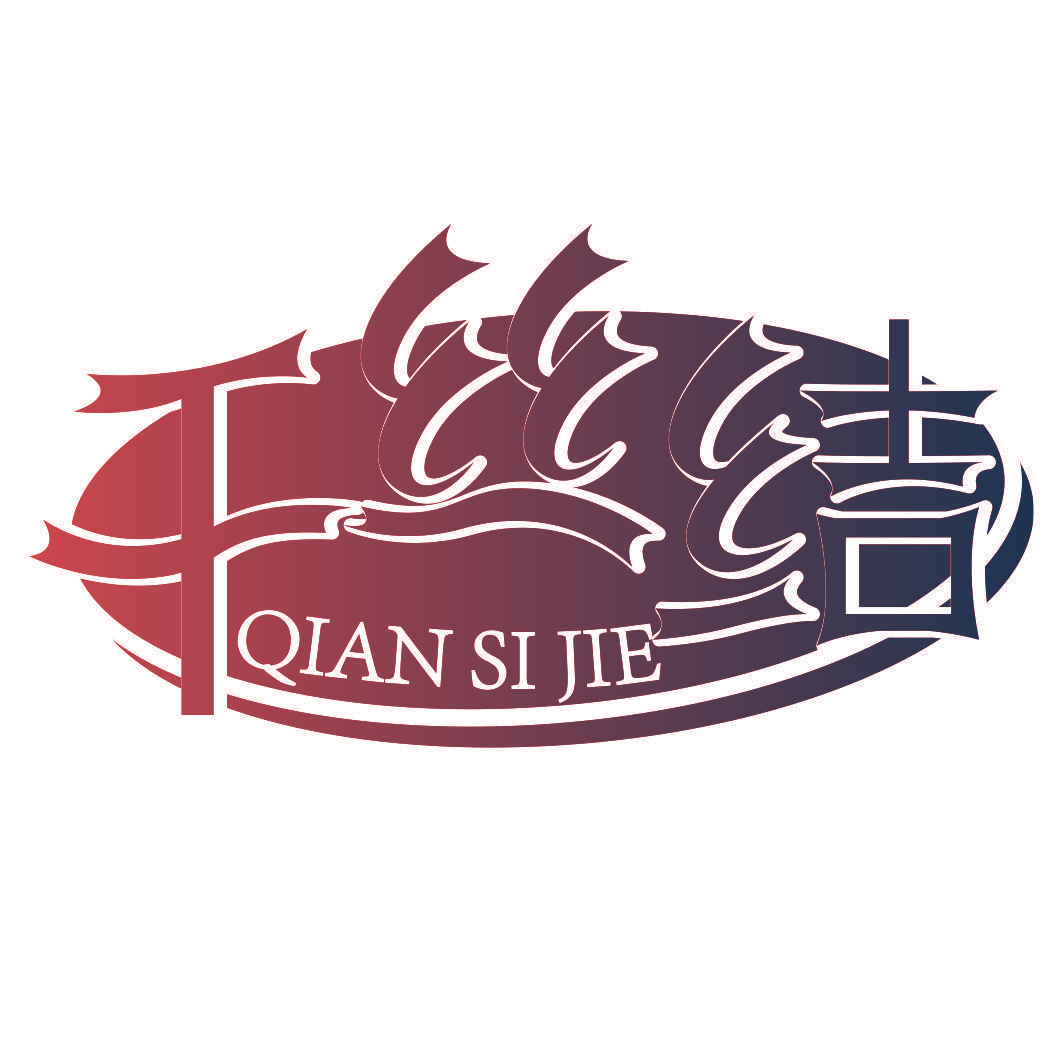 千丝结