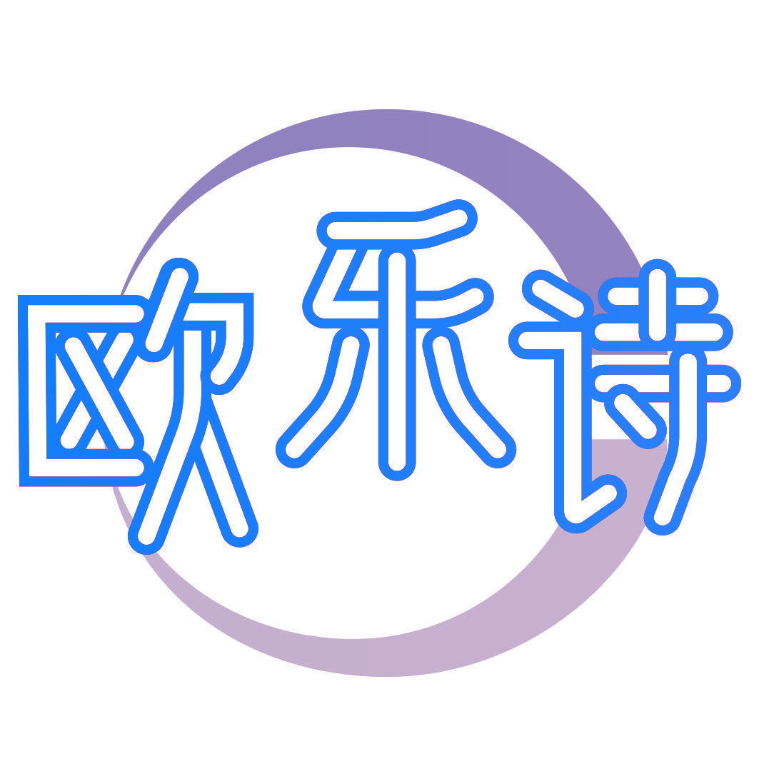 欧乐诗
