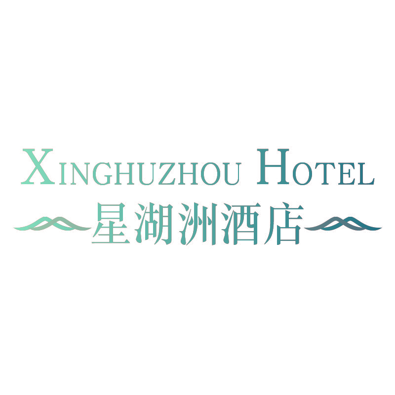 XINGHUZHOU HOTEL 星湖洲酒店