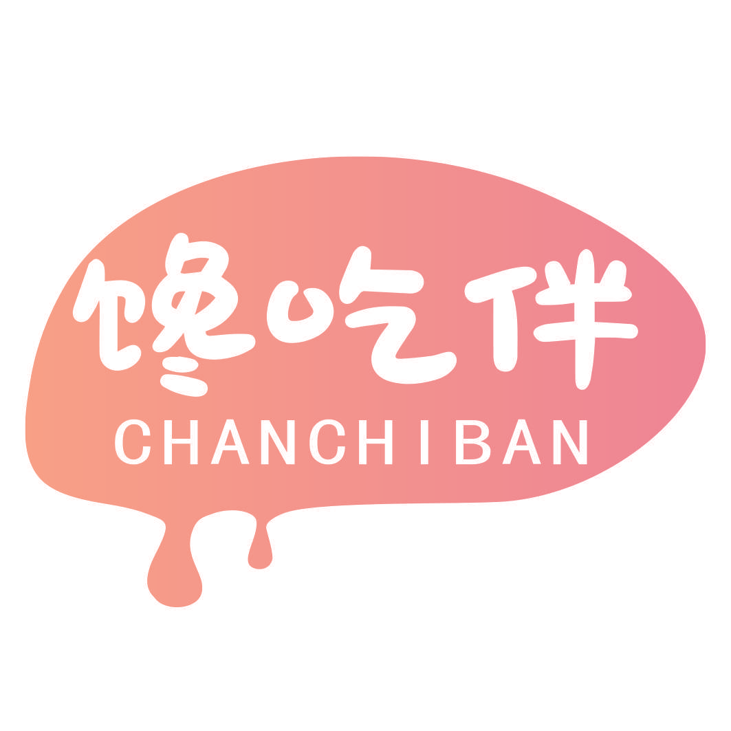 馋吃伴