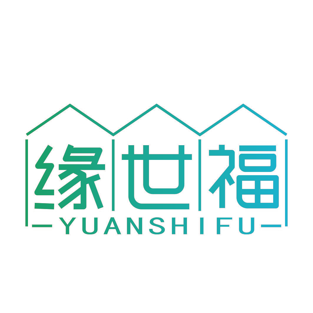 缘世福