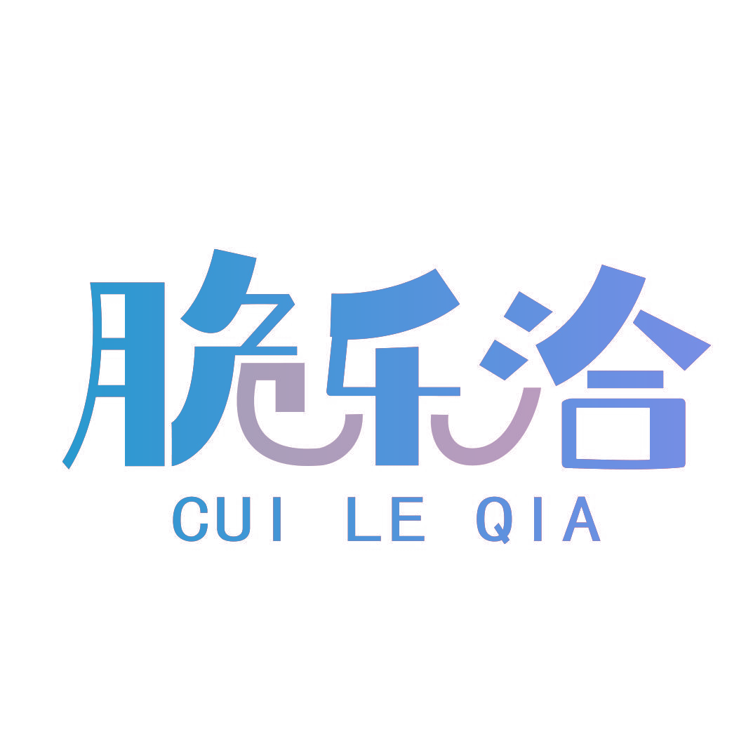 脆乐洽