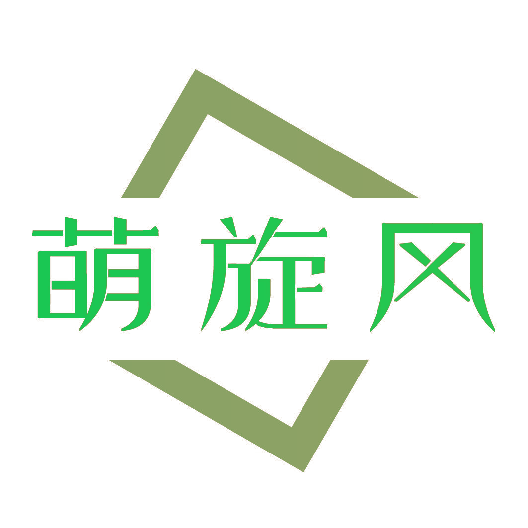 萌旋风