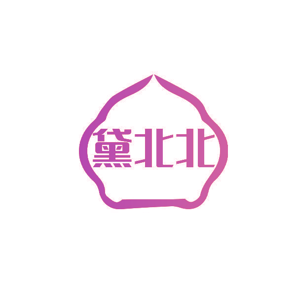 黛北北