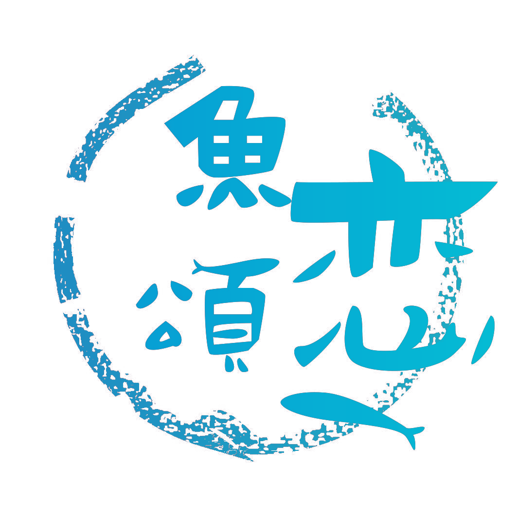 鱼恋颂