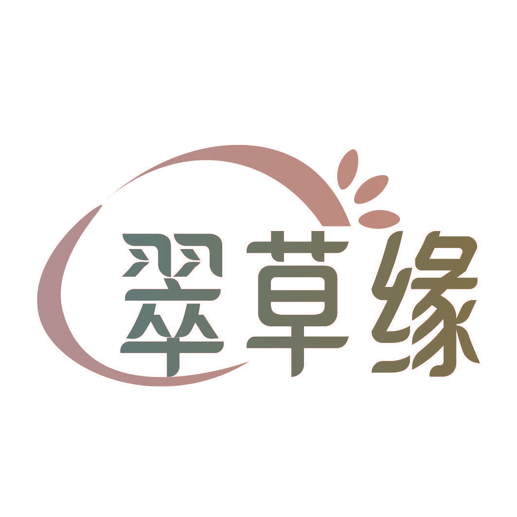 翠草缘