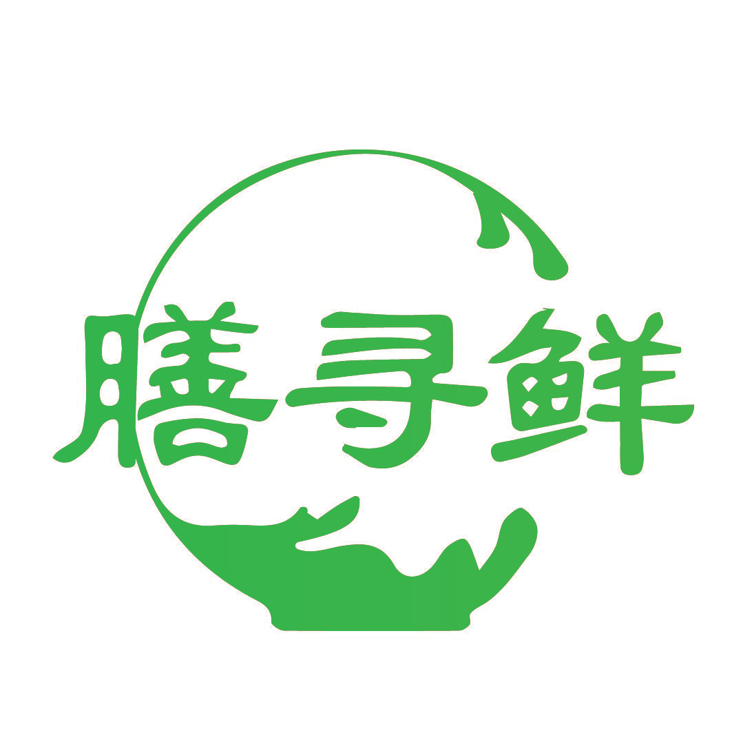 膳寻鲜