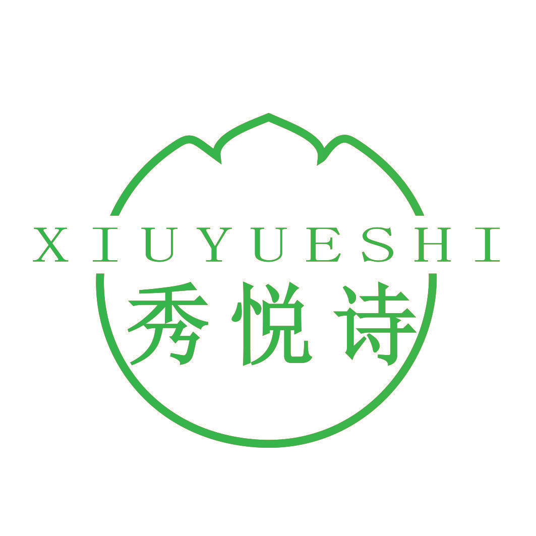 秀悦诗