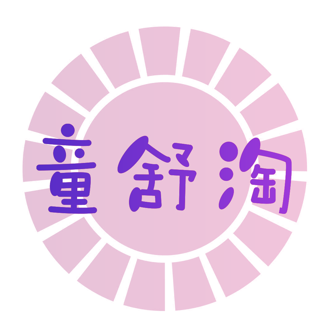 童舒淘