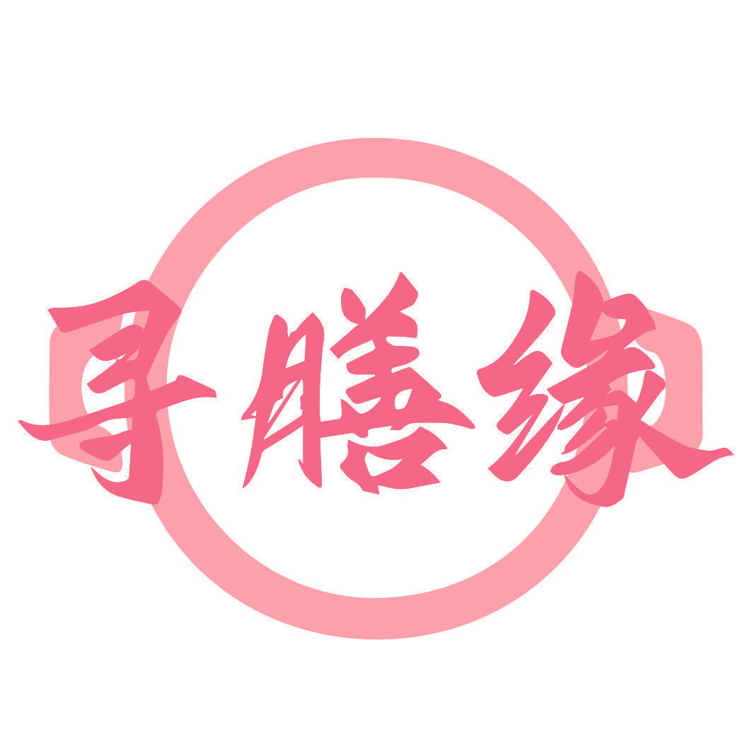 寻膳缘