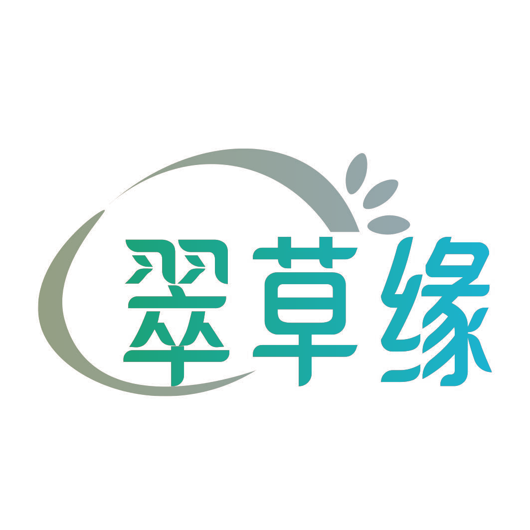 翠草缘