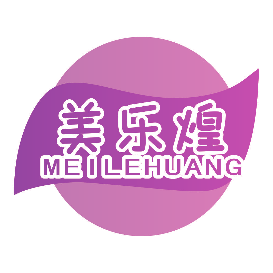 美乐煌