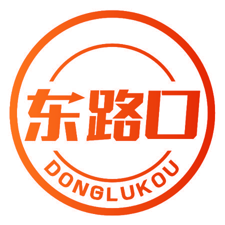 东路口