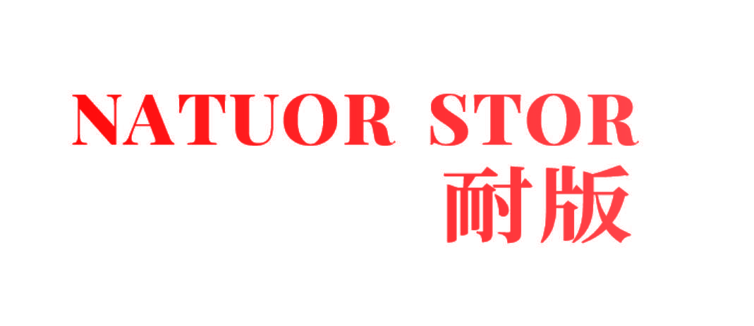 NATUOR STOR 耐版