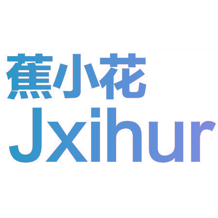 蕉小花 JXIHUR