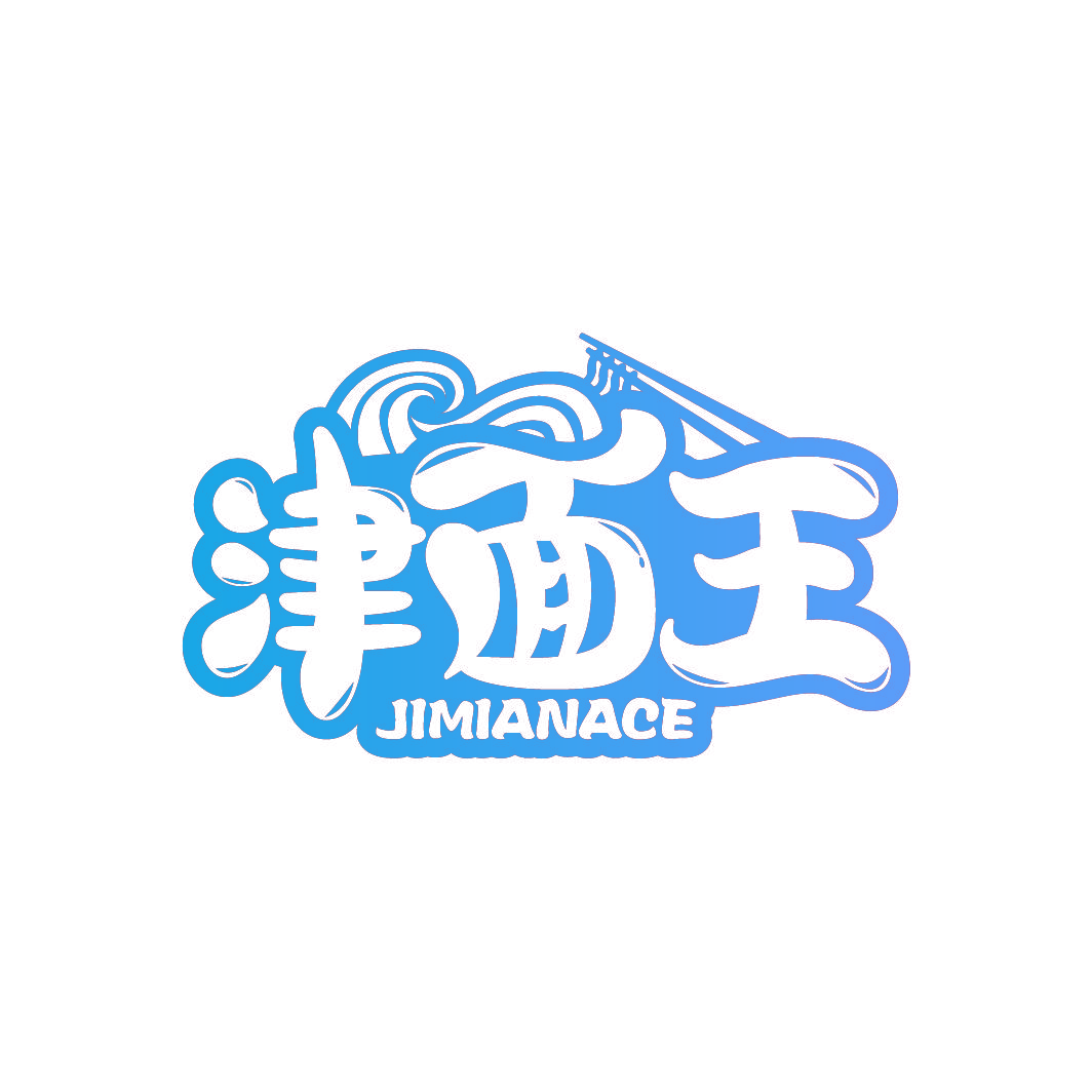 津面王 JIMIANACE