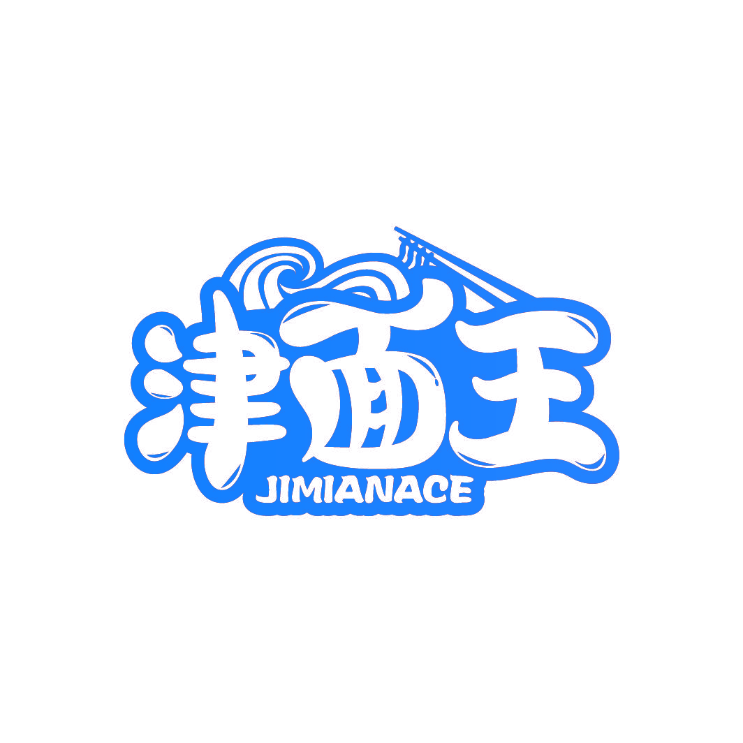 津面王 JIMIANACE