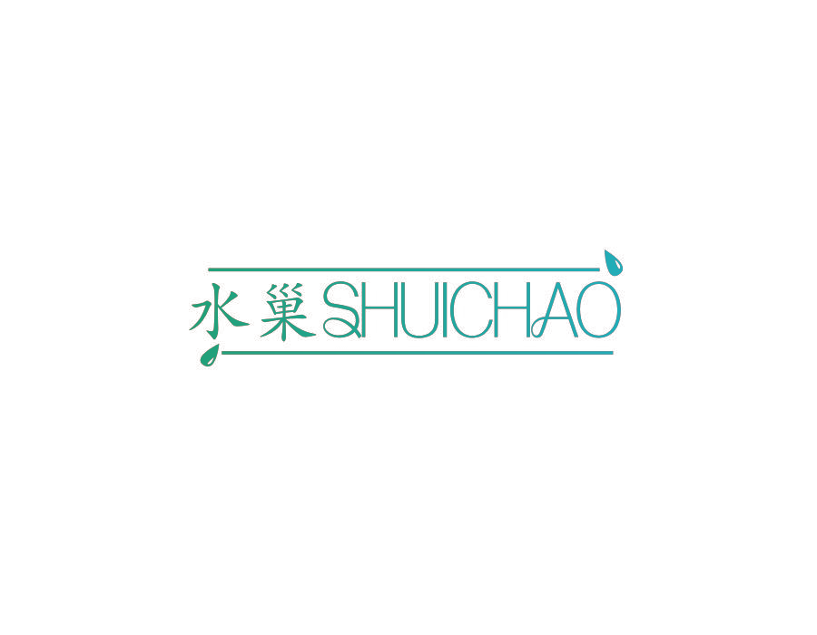 水巢