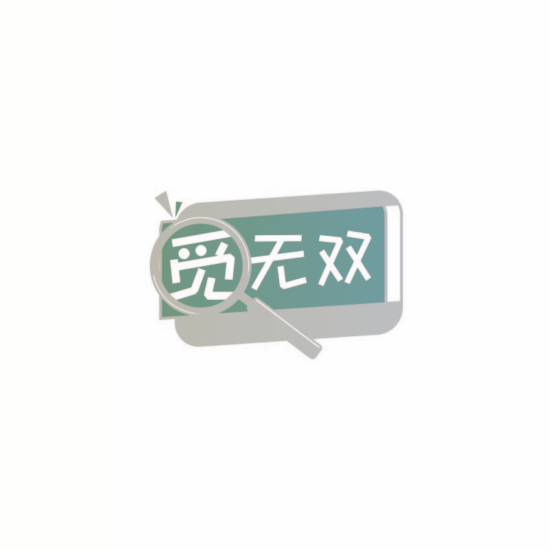 觅无双
