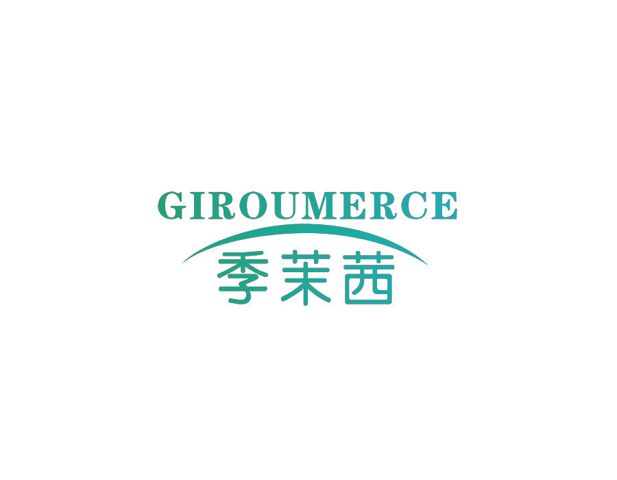 GIROUMERCE 季茉茜