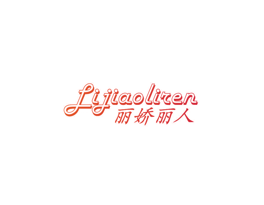 丽娇丽人