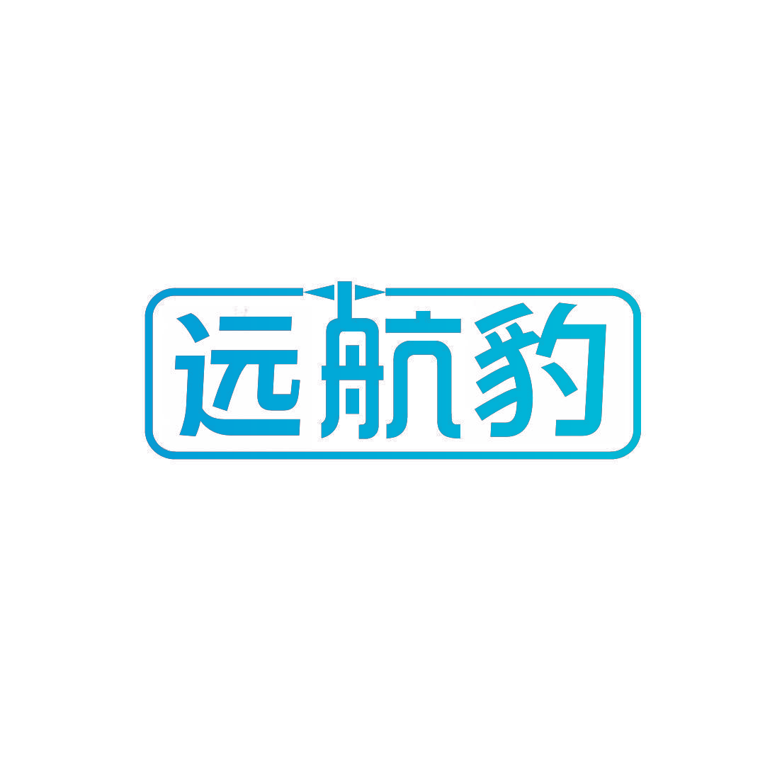远航豹