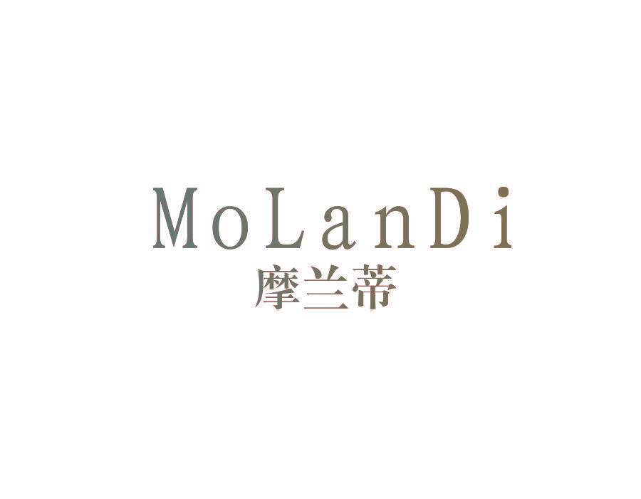 摩兰蒂