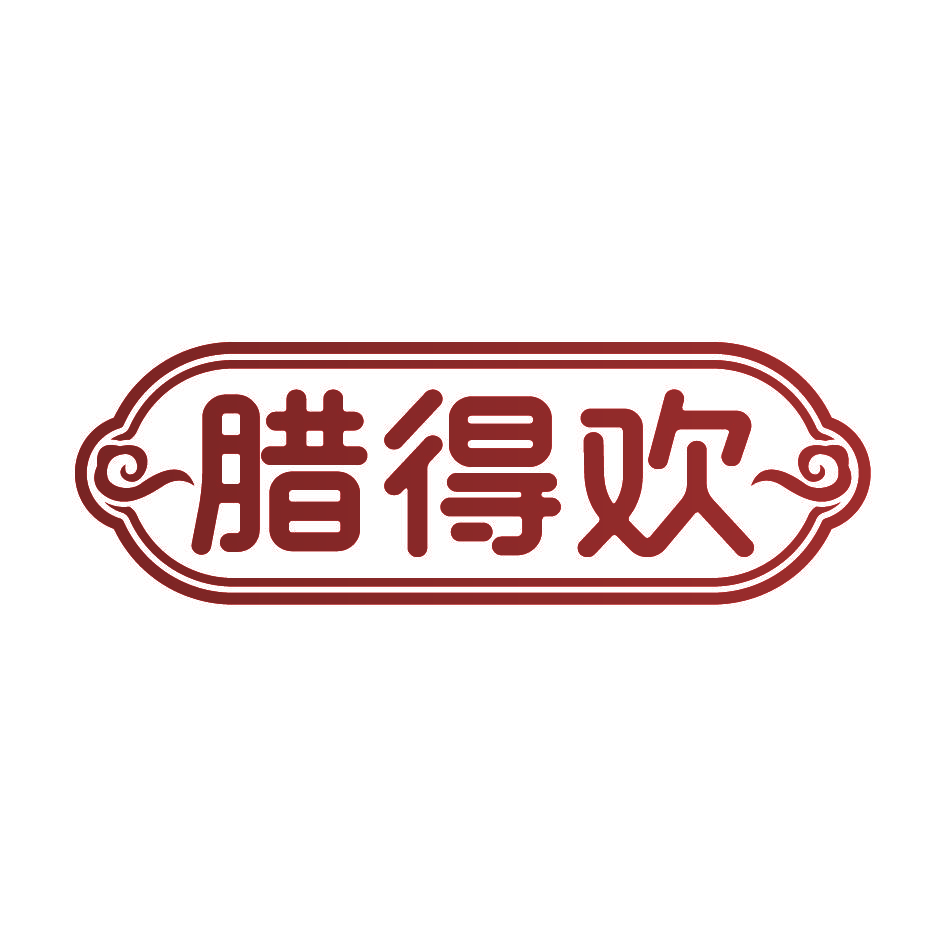 腊得欢