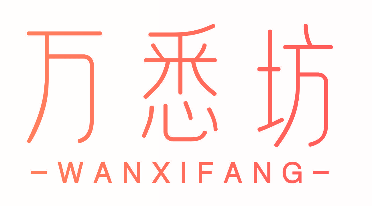 万悉坊