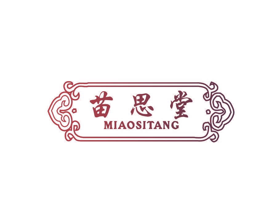 苗思堂