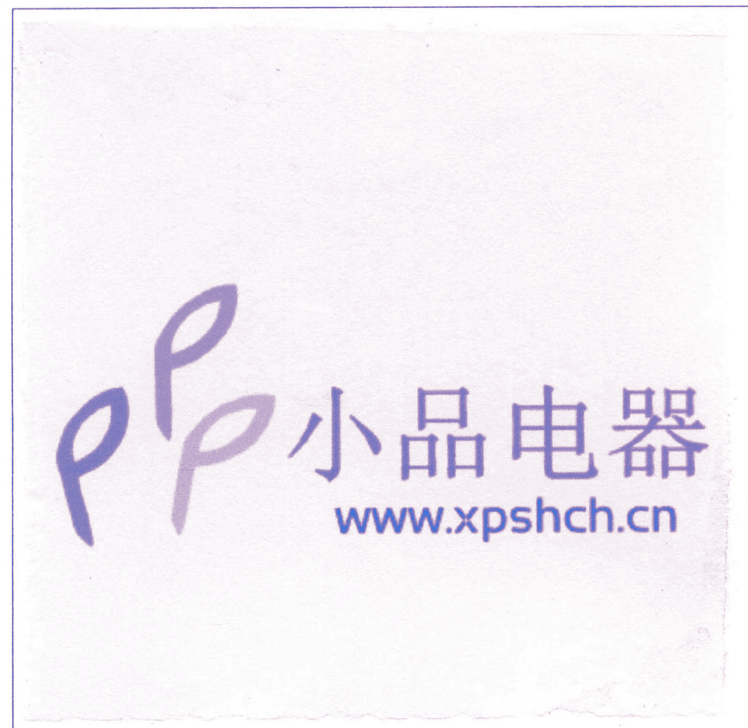 小品电器 WWW.XPSHCH.CN