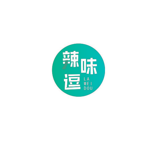 辣味逗