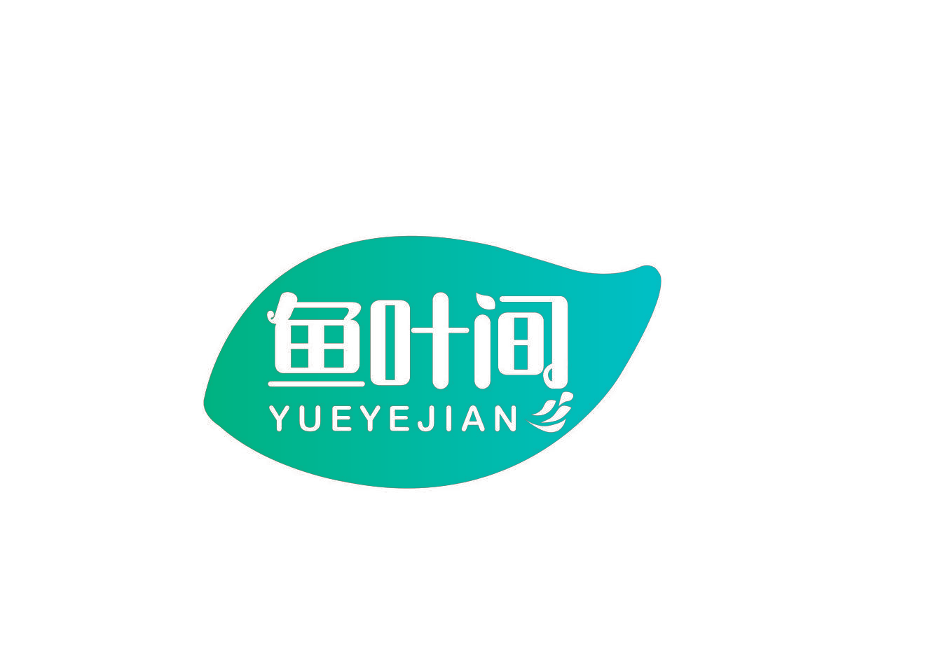 鱼叶间 YUEYEJIAN
