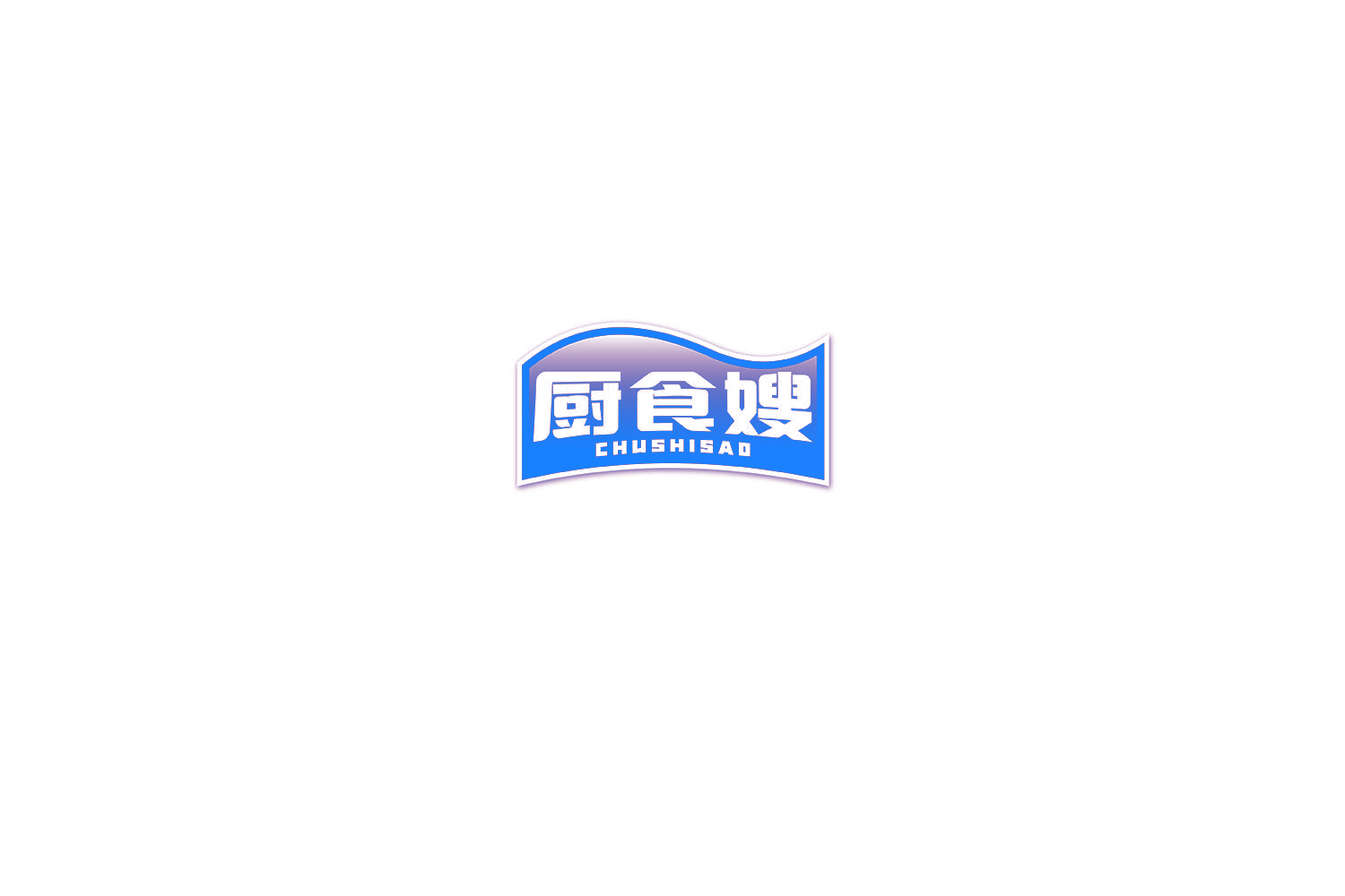 厨食嫂