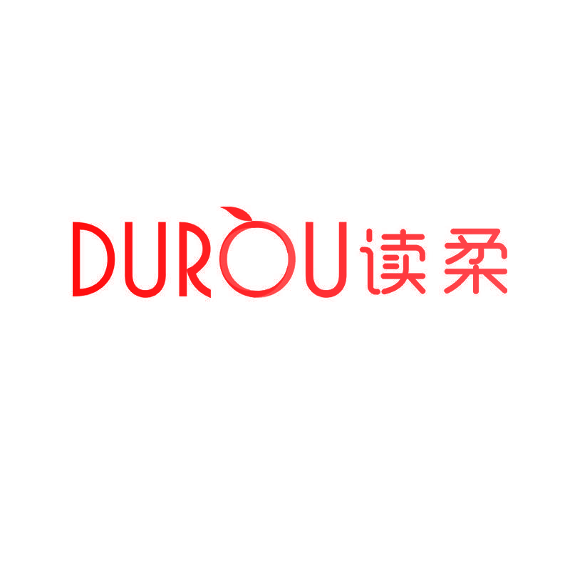读柔